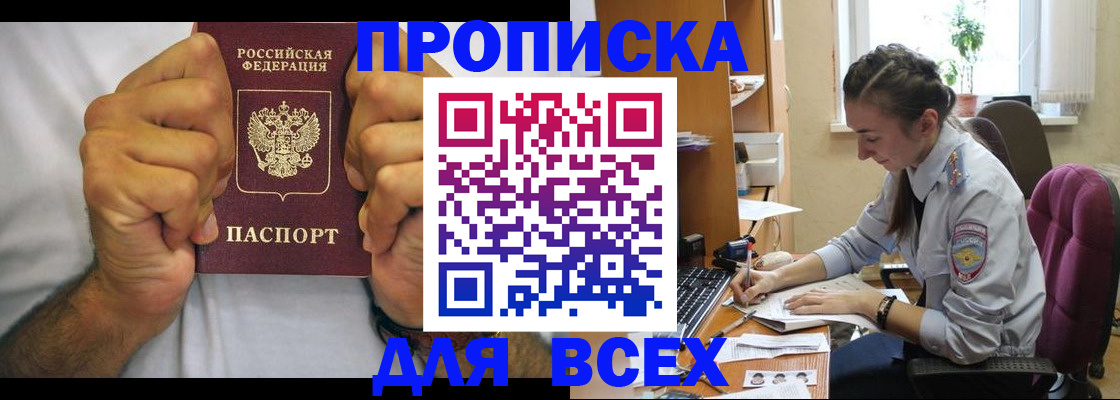 прописка для работы в Богдановиче