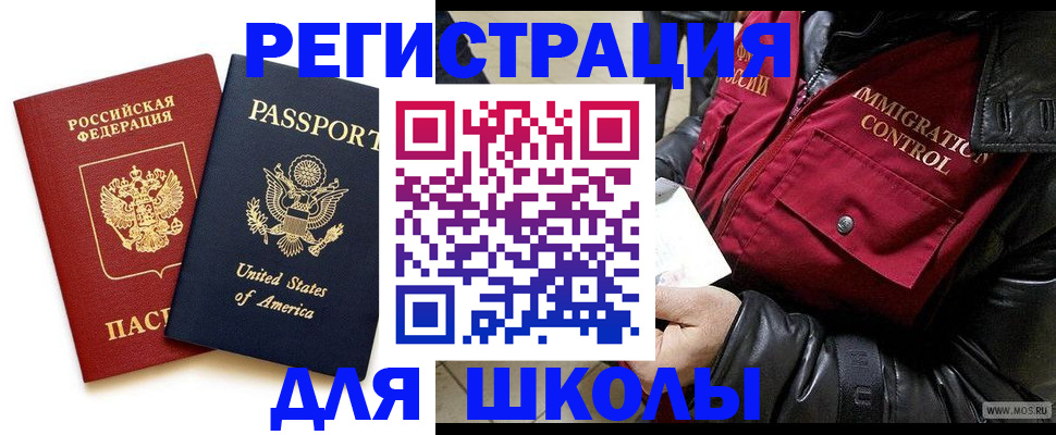 прописка для военкомата в Богдановиче