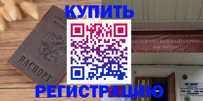 прописка иностранных граждан в Богдановиче